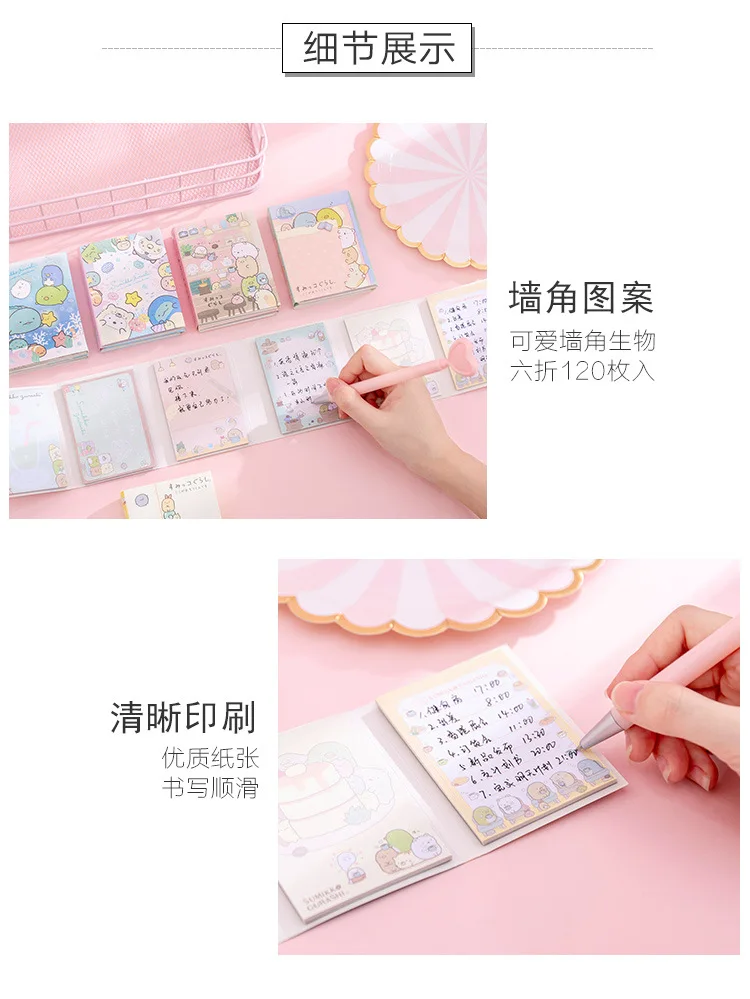 Sumikko Gurashi Coffee House 6 Folding Memo Pad Sticky Notes Escolar Papelaria School Supply Bookmark Label