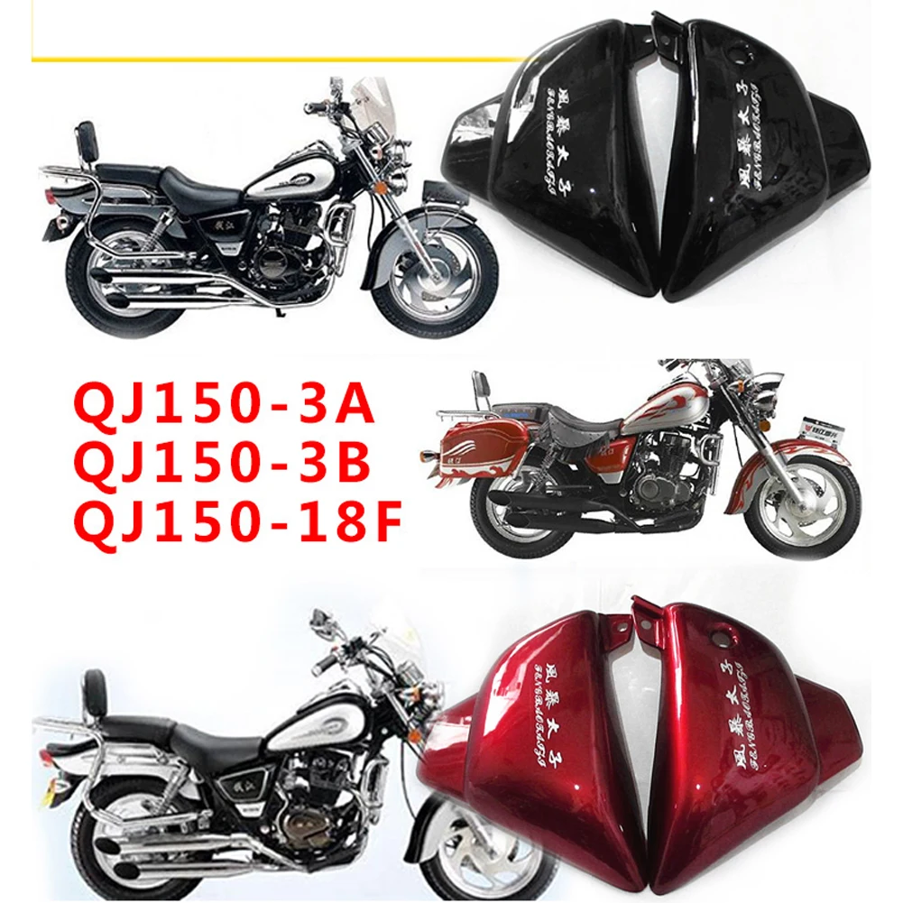 Motorcycle universal storm prince guard board storm prince 150 side cover for QJ,LIFAN,Suzuki 150