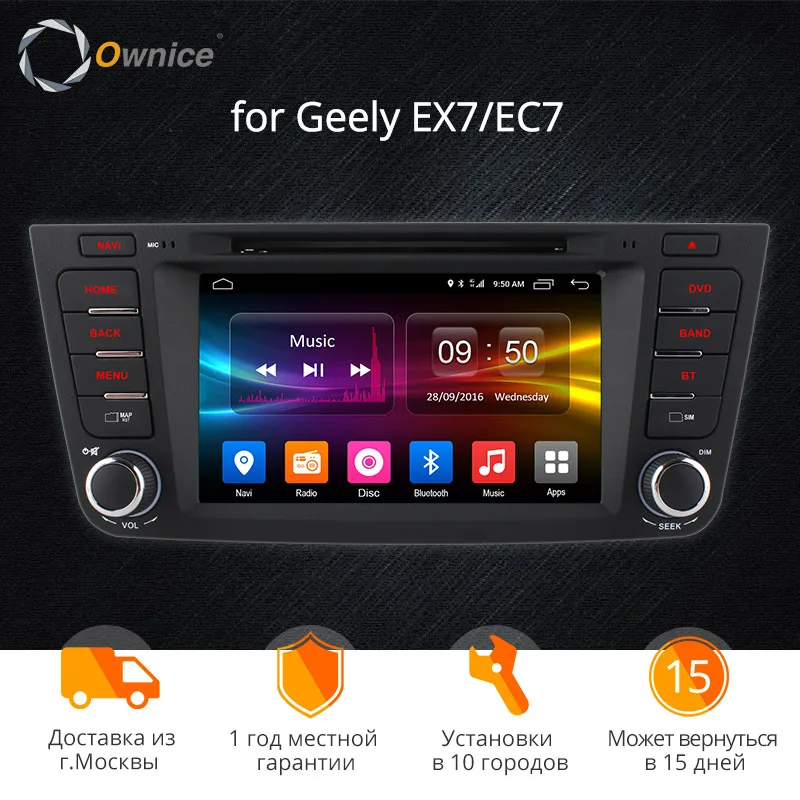 Автомобильный dvd плеер Ownice C500 4G SIM LTE 2 Din 7 &quot Android 6 0 Восьмиядерный для Geely Emgrand GX7 EX7 X7