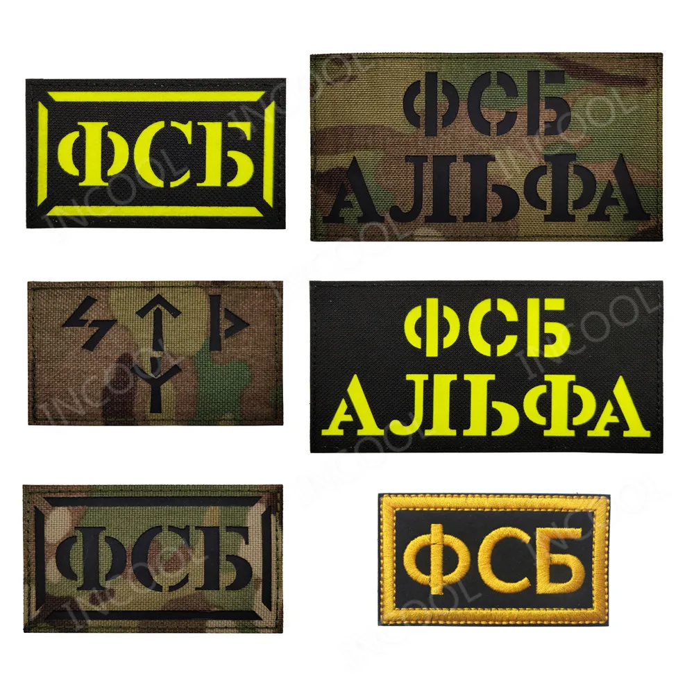 Русская тактическая армейская Военная нашивка русская безопасность ИК