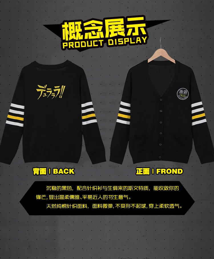 Anime DuRaRaRa! DuRaRaRa Cosplay Black Knitted Sweater Students Autumn JK Uniform Cardigan Coat Knitwear Fashion - Цвет: Черный