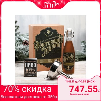 

Gift set for making tinctures NG "Real man", 27.5 x 19.5 x 11.6 cm 4536793