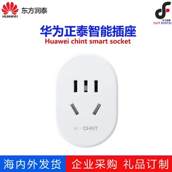 

The Application of Huawei Inn Express Chint Intelligent Socket Family Wireless WiFi Control Timing Multi-functional Patch Board