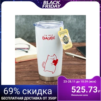 

Thermo glass "You are my happiness", 500 ml 3633381