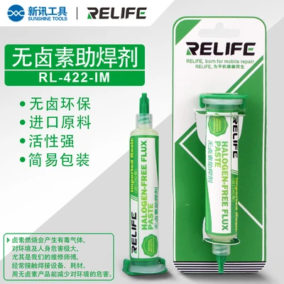 RL422 Sunshine Relife Bga паяльная паста для обслуживания мобильного телефона без галогена без флюса канифоль паяльная паста - Цвет: RL422