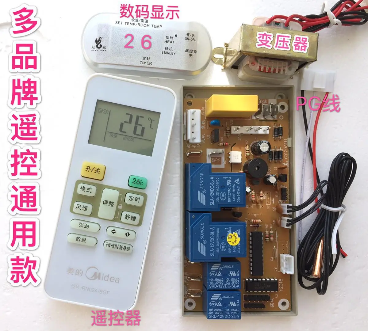 

Universal Air Conditioning Universal Board Modified On-hook Cold and Warm Electric Heating