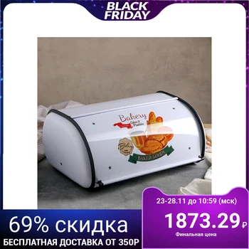 

Metal bread box "Fresh bread", large