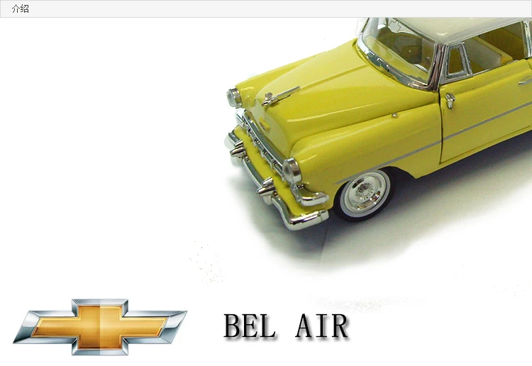 Винтажный специальный литой металл 1/32 1954 Chevrolet Bell классический автомобильный Настольный дисплей Коллекционная модель