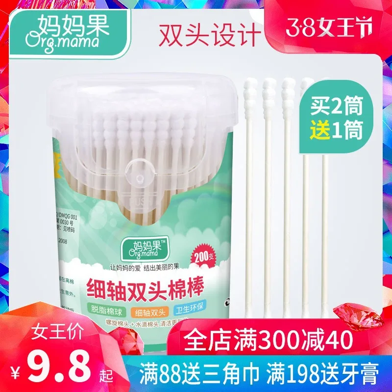 

Infant Small Cotton Newborns Qing Ear And Nose Baby with Ultra-Fine Axis Clean Cotton Spiral Children Swab Double Headed