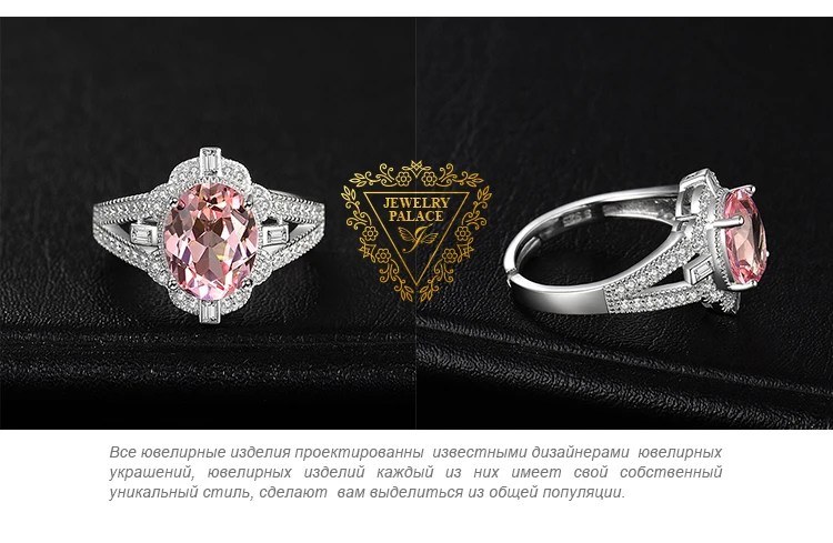 JewelryPalace, Ретро стиль, разделенный хвостовик, 3ct, овальный, создан, морганит, сапфир, регулируемое, Открытое кольцо, 925 пробы, серебро