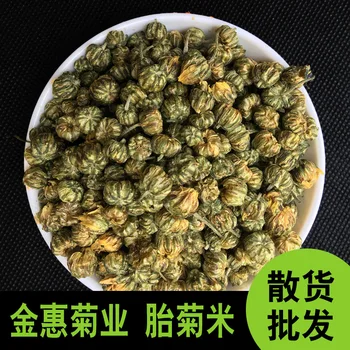 

2019 Zhejiang Tai Ju Mi Fetal Chrysanthemum Flower Tea Sulfur-free for Clear Heat and Beauty