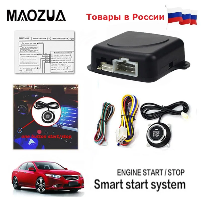 Автоматическая кнопка запуска двигателя Maozua дистанционного управления стартер