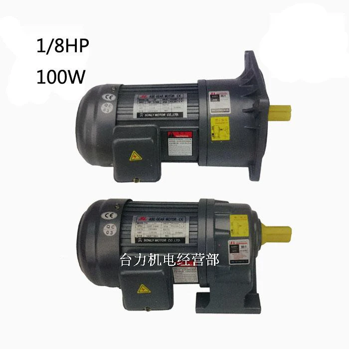 100W (1/8HP) Three-phase 220V/380V AC Gear Reducer Motor, Horizontal Or Vertical, Variable Frequency Speed Control Motor