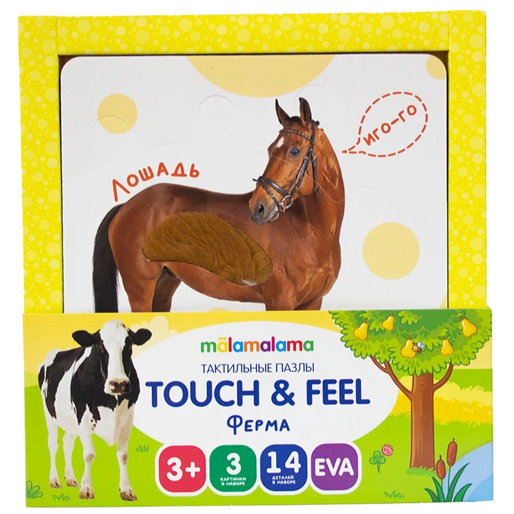 Тактильные пазлы &quotTouch &amp feel. Шумная ферма&quot | Игрушки и хобби