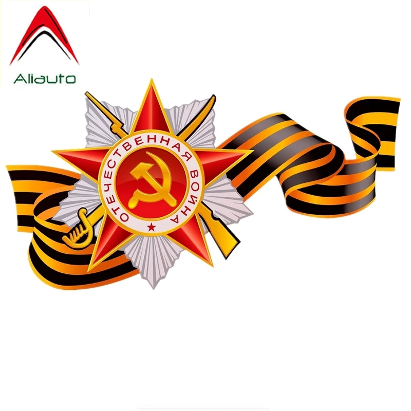 Наклейка на автомобиль Aliauto в русском стиле 9 мая День Святого Валентина