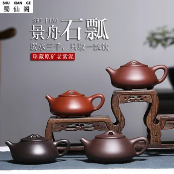 

Yixing Famous Hand Teapot shi piao hu Inner Wall Chapter Ball Hole Teapot