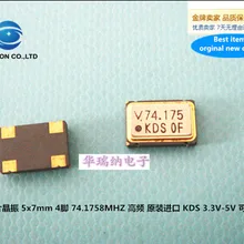 5 шт. и активный SMD Кристалл Osc 5070 7050 74,175 м 74,175 МГц 74,1758 МГц KDS
