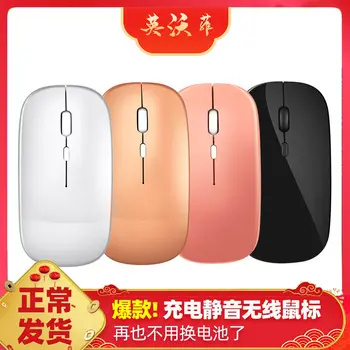 

[Mobile Phone Can Use] Charging Wireless Mouse Office Laptop Universal Game Cloud Computer Bluetooth Mouse
