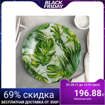 

Dinner plate 23 cm "Fern"