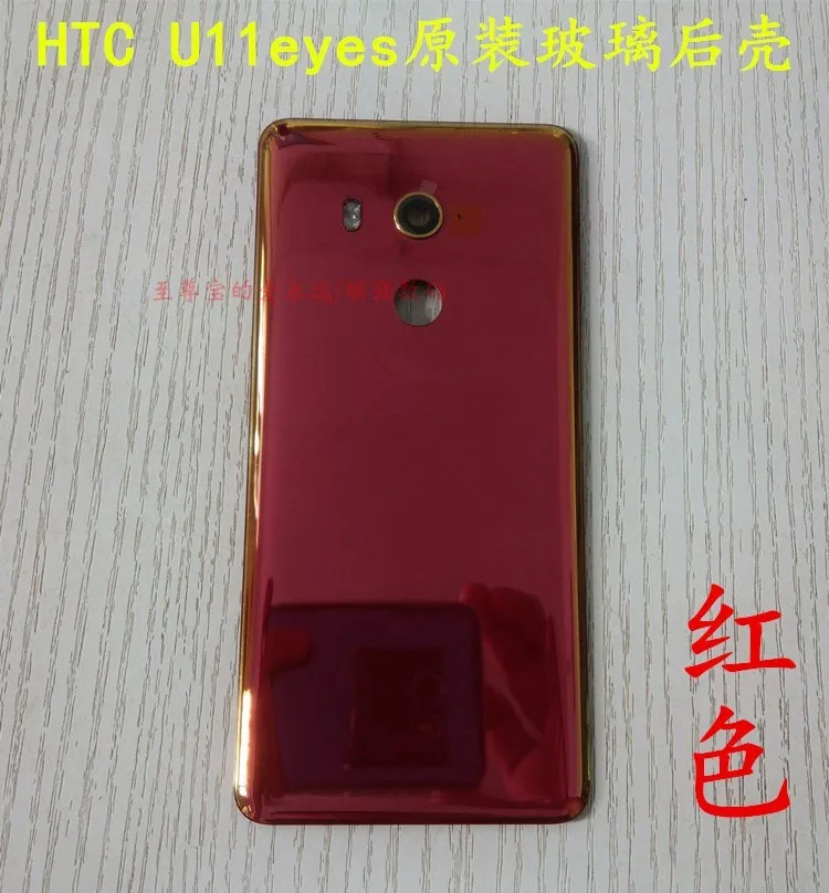Для htc U11 Eyes Крышка батарейного отсека дверное стекло с объективом камеры для htc U11 EYEs задняя крышка батарейного отсека с клеем U11 eyes - Цвет: Красный