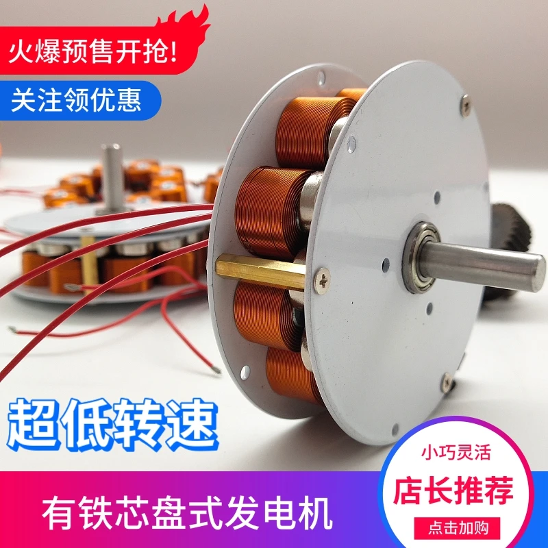 

Mini disc have core strong magnetic low speed high power generator multipolar three-phase ac generators
