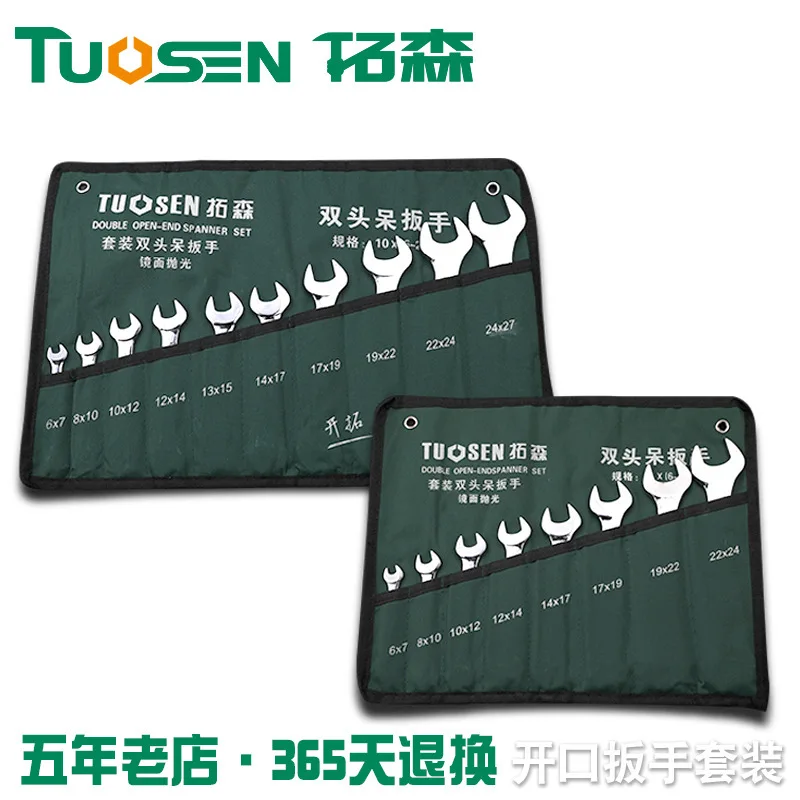 

Extension Sen Tool Manual 8-Piece 6-24 Stay Spanner Set Mirror Double Headed 10 Pieces 6-27 Adjustable Spanner Set