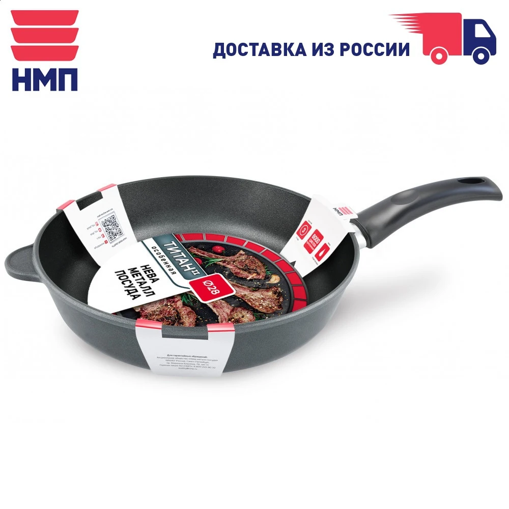 Сковорода "ТИТАН II" литая Ø28 (полимер-керам.) NMP 9128 | Дом и сад