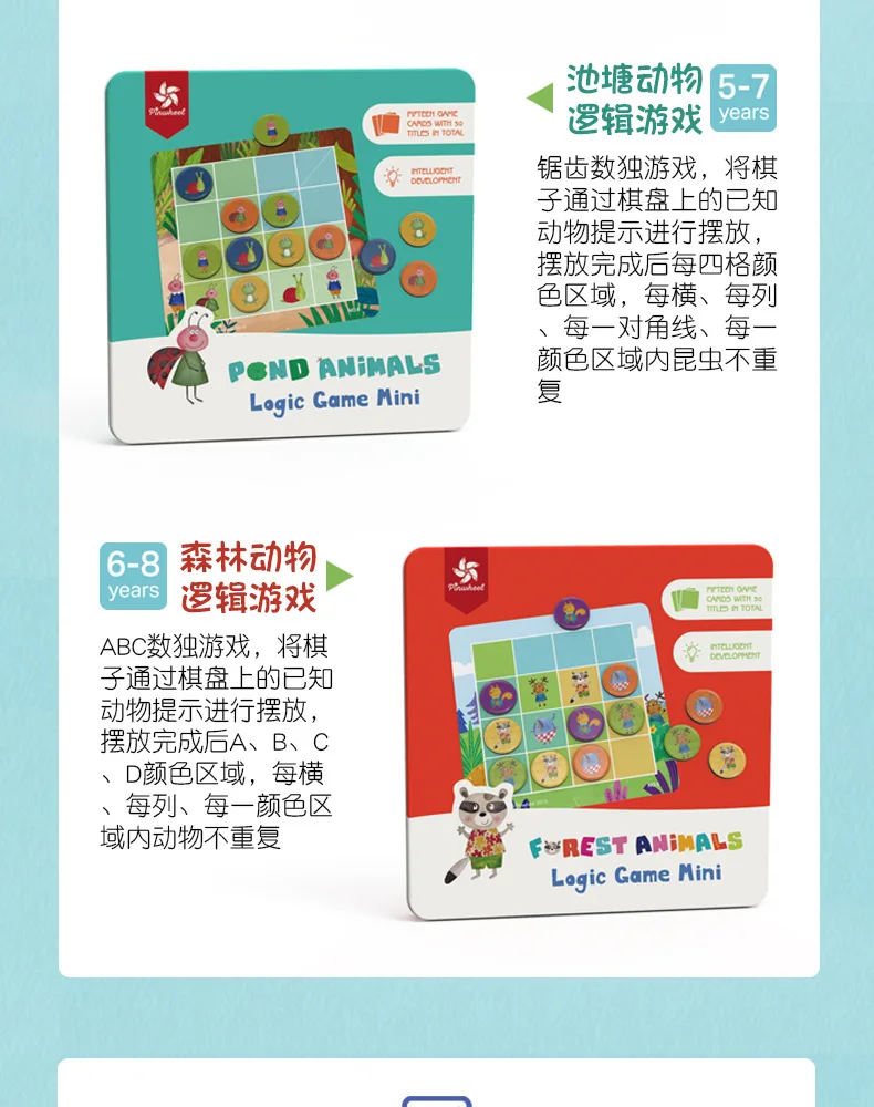 Pinwheel Pinwell животное shu du qi детская развивающая логическая Настольная игра игрушка Магнитная игра Sudoku