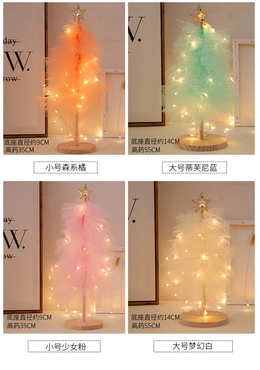 Nordic Christmas Tree Gauze Night Lights Net Yarn Lamp Christmas Tree Bedroom Room Girl's Gift Decoration Nights Lamp