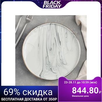 

Dining plate "Marble", 25 cm, gray