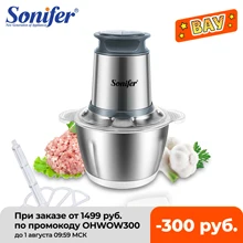 2 скорости Электрический измельчитель мясорубка из нержавеющей стали кухонный комбайн для нарезки яиц чеснок Овощной Sonifer 2 скорости Электрический измельчитель мясорубка из нержавеющей стали кухонный комбайн для нарезки яиц чеснок Овощной Sonifer
