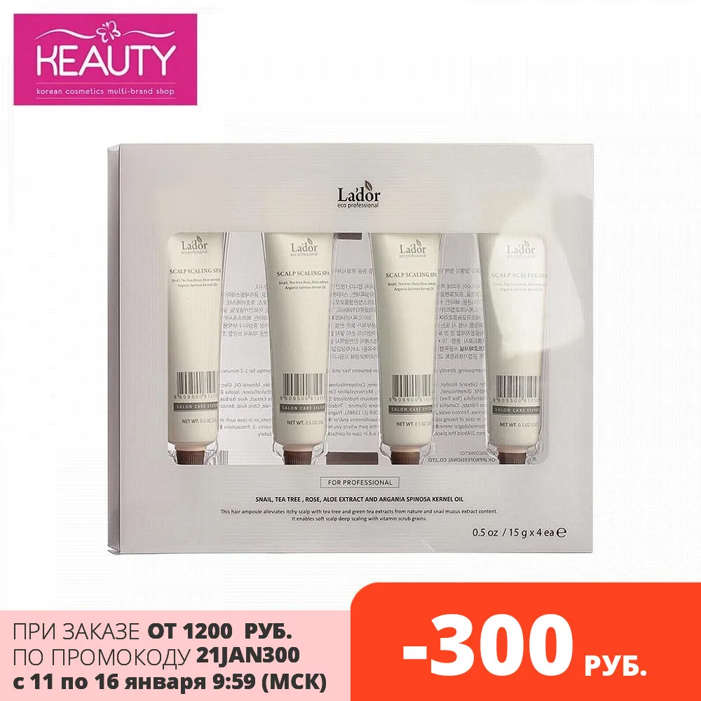 La'dor scalp scaling spa пилинг для кожи головы 4*15г. Scalp scaling spa отзывы. Lador - пилинг для волос и кожи головы scalp scaling spa, 15 ml * 4 шт. La'dor scalp scaling spa пилинг для кожи головы 4*15г. Scalp scaling spa lador snail secretion filtrate.