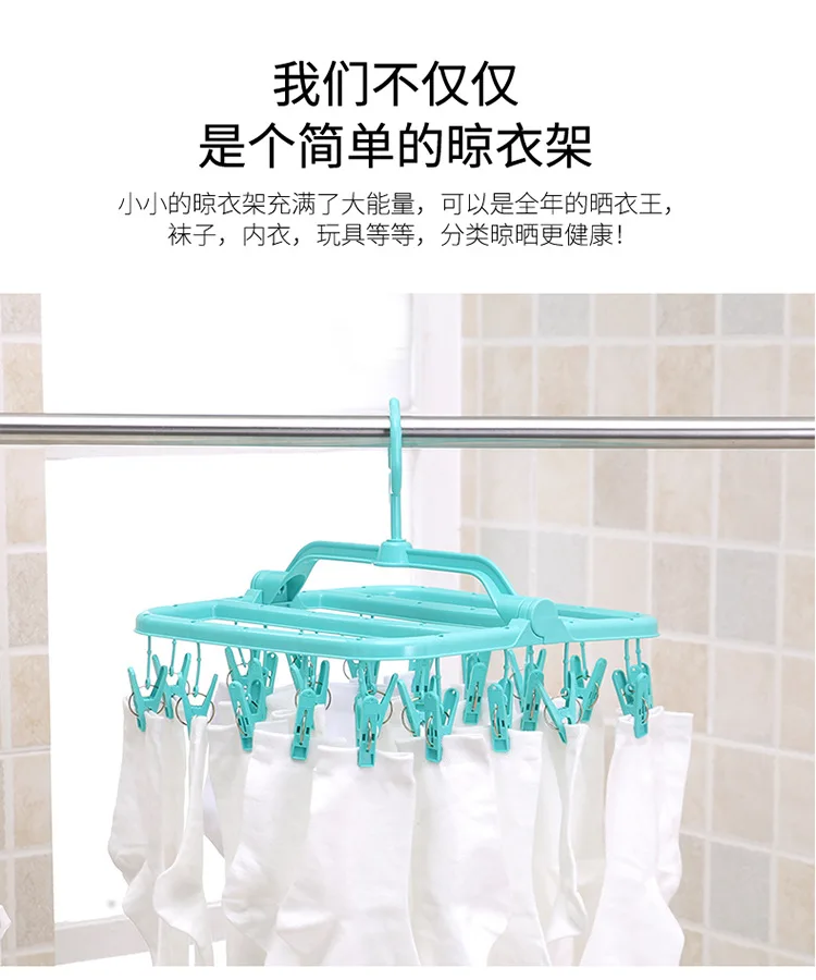 Plastic Square Foldable 26 Clip Clothes Rack Outdoor Sun Socks Clip Hook Type Balcony Windproof Clothespin Underwear Socks