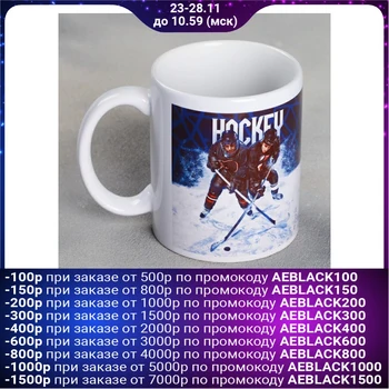 

Mug "A coward does not play hockey", 300 ml 4337817