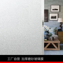 Shang pinka yuan наклейки на окна тусклый полированный стеклянный протектор статическое электричество водонепроницаемый бумажный вырез для украшения окна Транс