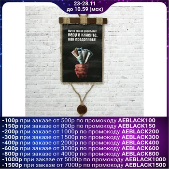 

Souvenir scroll "prepayment" 2754962