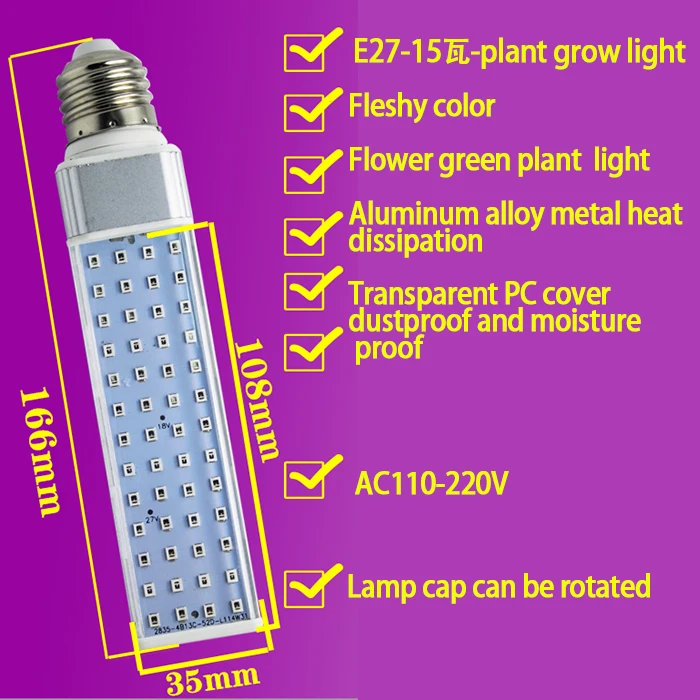 15wLED E27Grow Light фитолампа полного спектра растительная лампа для внутреннего теплицы растительного цветка 110-220 В