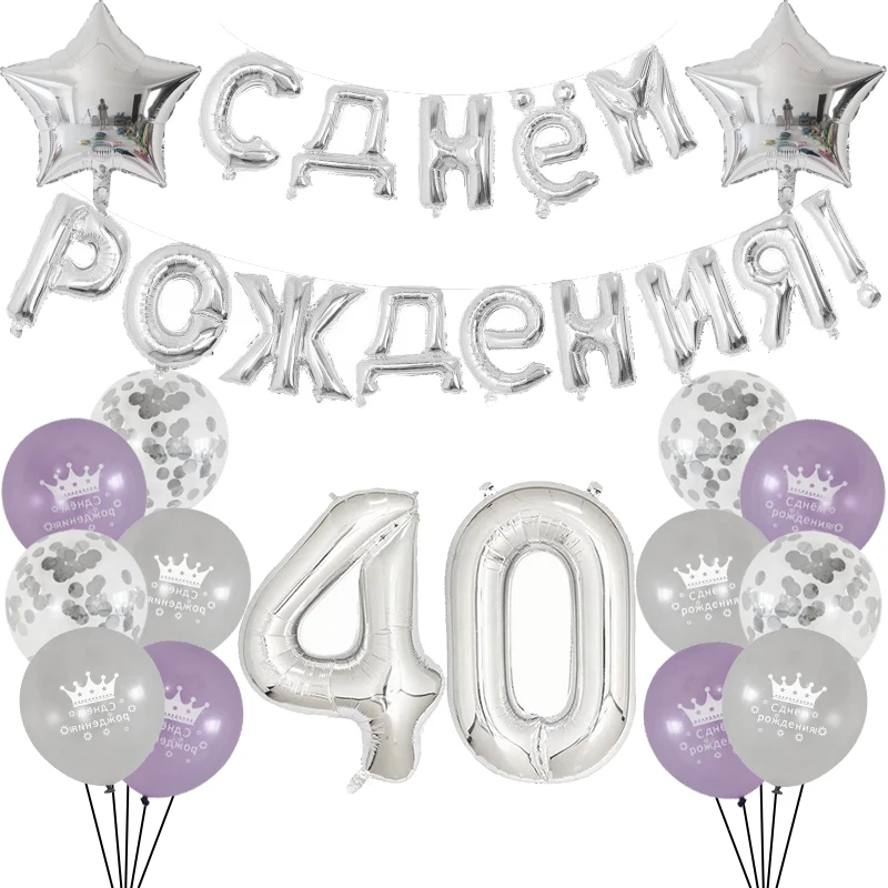 1 Набор, русские воздушные шары с днем рождения, золотые фольгированные шары с буквами, украшения для дня рождения, воздушные шары с цифрами, латексные шары
