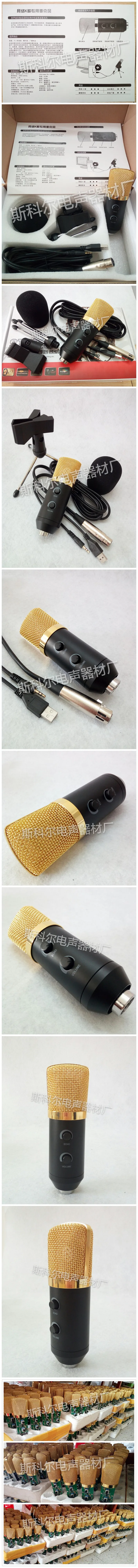 USB реверберации конденсатор для микрофонной записи, микрофон регулируемый объем смешивание звука без звуковой карты привод питания