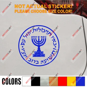 

Mossad Seal Decal Sticker Car Vinyl Israel Agency pick size color no bkgrd b