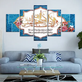 

5 Panel Canvas Painting Islamic Quran Religion Picture Wall Art Prints Modular Cuadros Póster Home Decor Painting