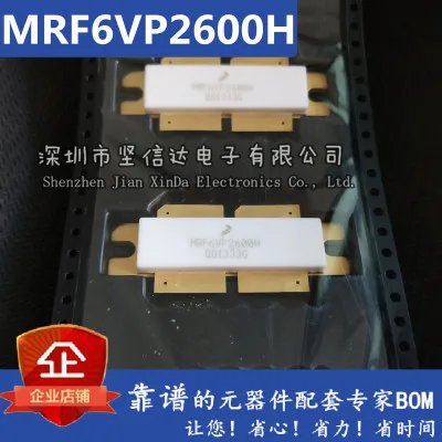 MRF6VP2600 MRF6VP2600H SMD RF трубка высокочастотная модуль усиления мощности | Автомобили и