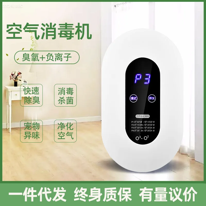 

Atmosphere Disinfection Machine Toilet Deodorization Organ Toilet Sterilization Except The Taste Is Ozone Pets Deodorization