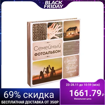 

Photo Album "family photo album", 500 photos