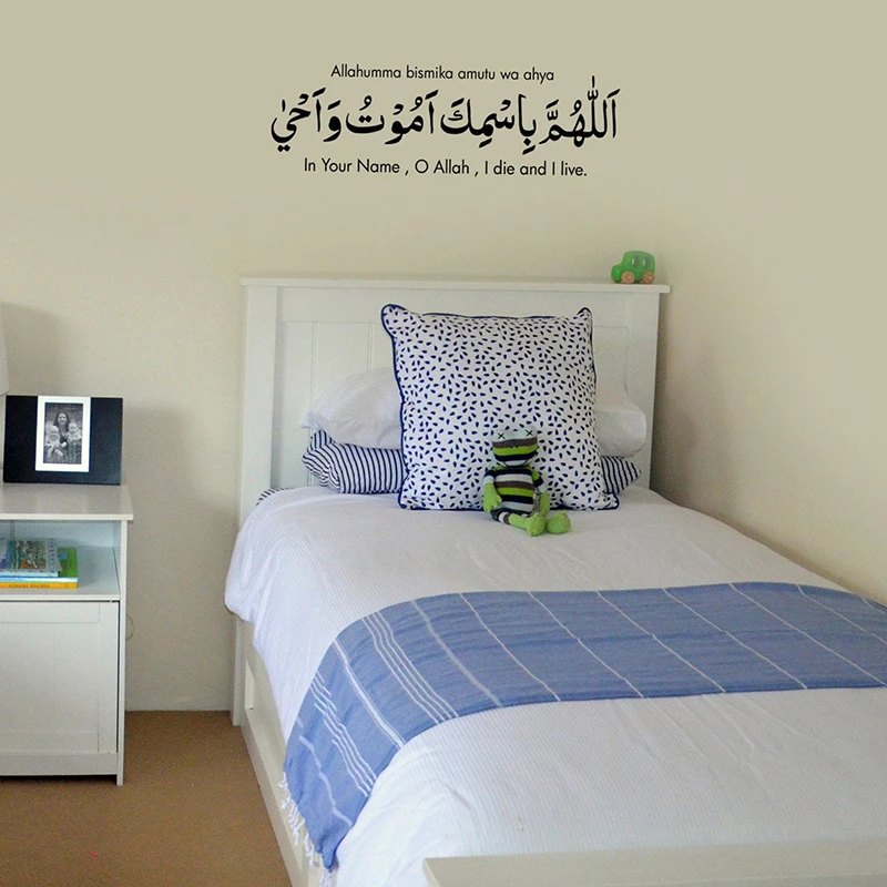 

Islamic art vinyl Stickers Kids bedRoom Decoration Dua Allah Bismika Amutu Arabian Calligraphy Wall Decor Arabic Art Mural E600