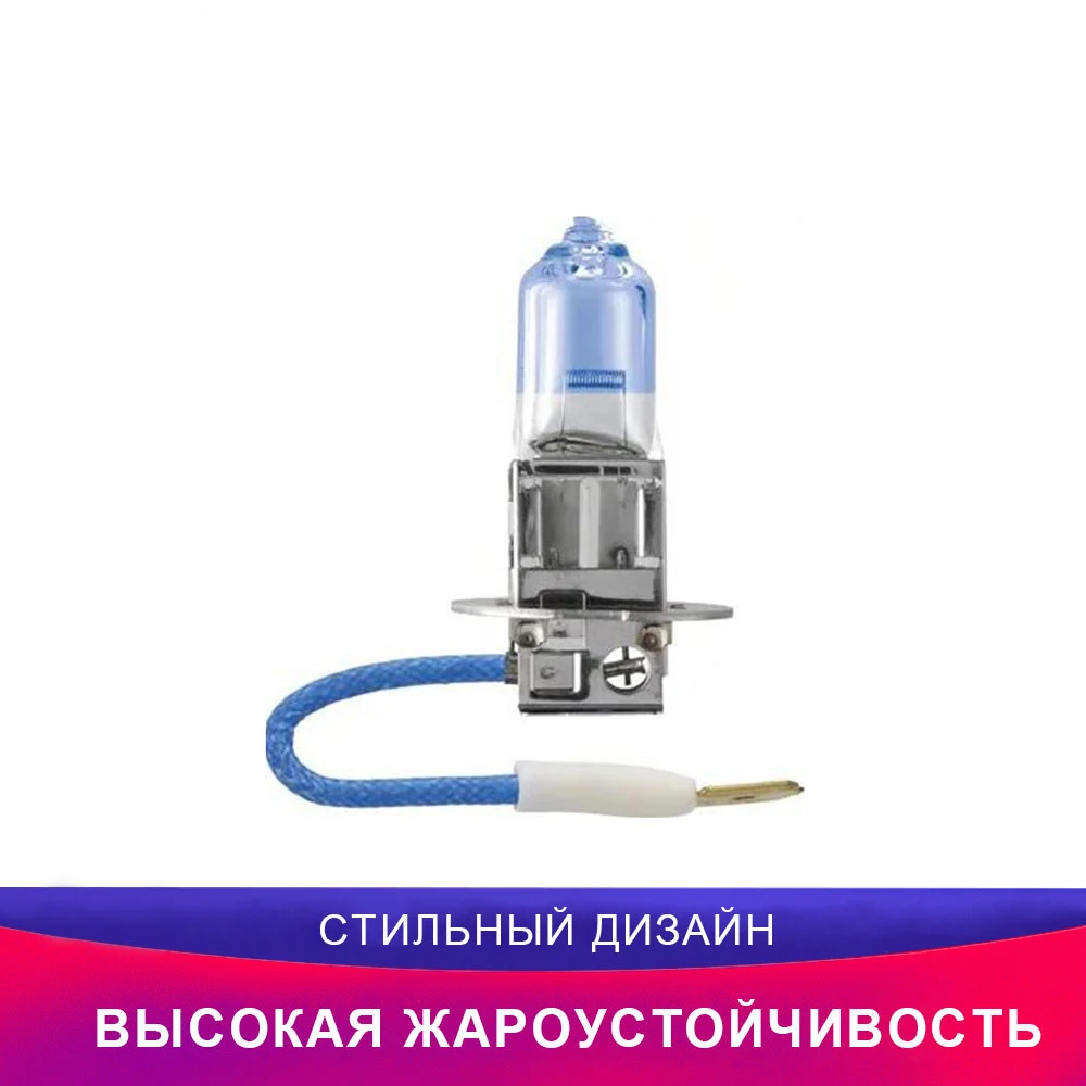 Philips автомобиль для H3 12336WHVB1 Противотуманные фары автомобиль лампа для автомобильных фар Лампочка