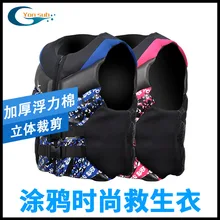 Yonsub взрослый Высший сорт спасательный жилет Дрифтинг серфинг fu li yi профессиональная спасательная одежда