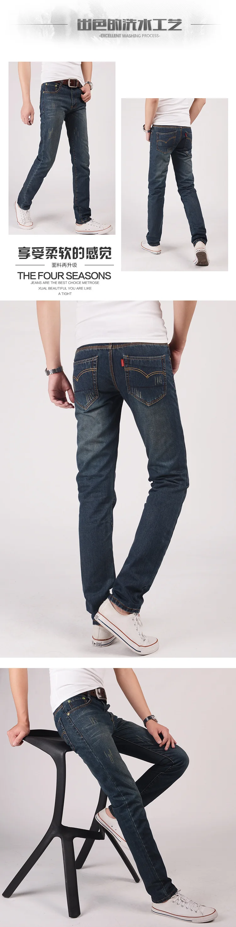 Для мужские джинсы в Корейском стиле, модные мужские прямые облегающие длинные брюки 087