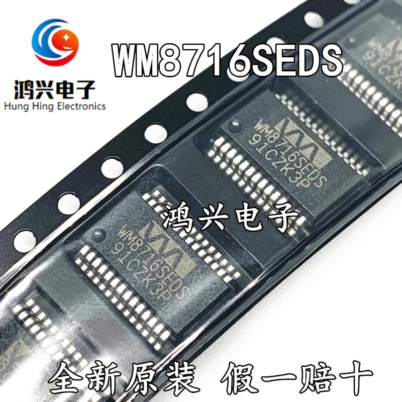 Новый импортный 100% оригинальный WM8716SEDS | Электроника
