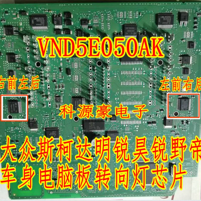 

1Pcs/Lot VND5E050AK New Original IC Chip Computer Board Steering Light Control